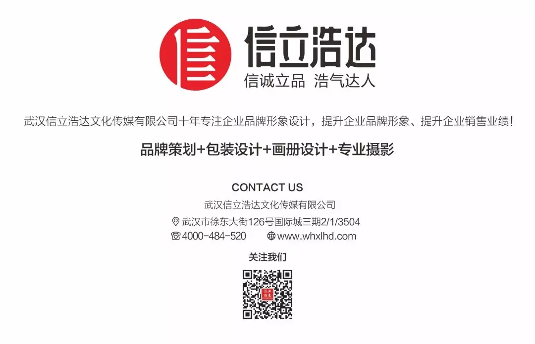 武漢畫冊設計，品牌設計，包裝設計