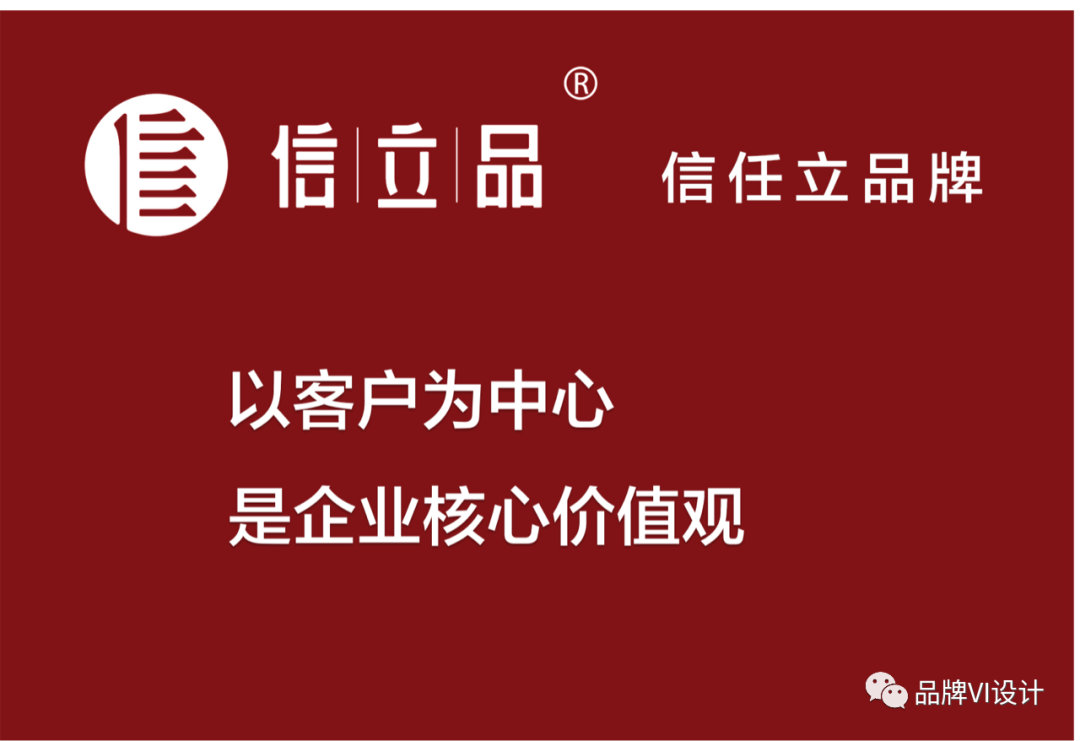 以客戶(hù)為中心是企業(yè)核心價(jià)值觀